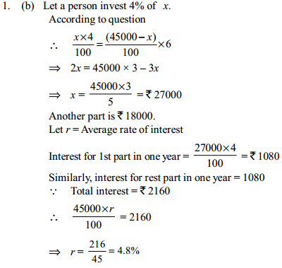 Simple Interest and Compound interest Questions for SBI Clerk 4